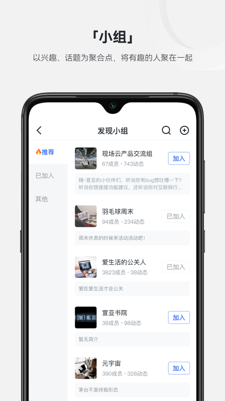 现场云企业版 v2.4.6 安卓版2