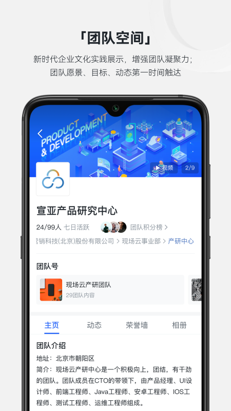 现场云企业版 v2.4.6 安卓版0