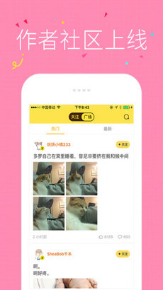 快快漫画 v3.8.2 安卓版1