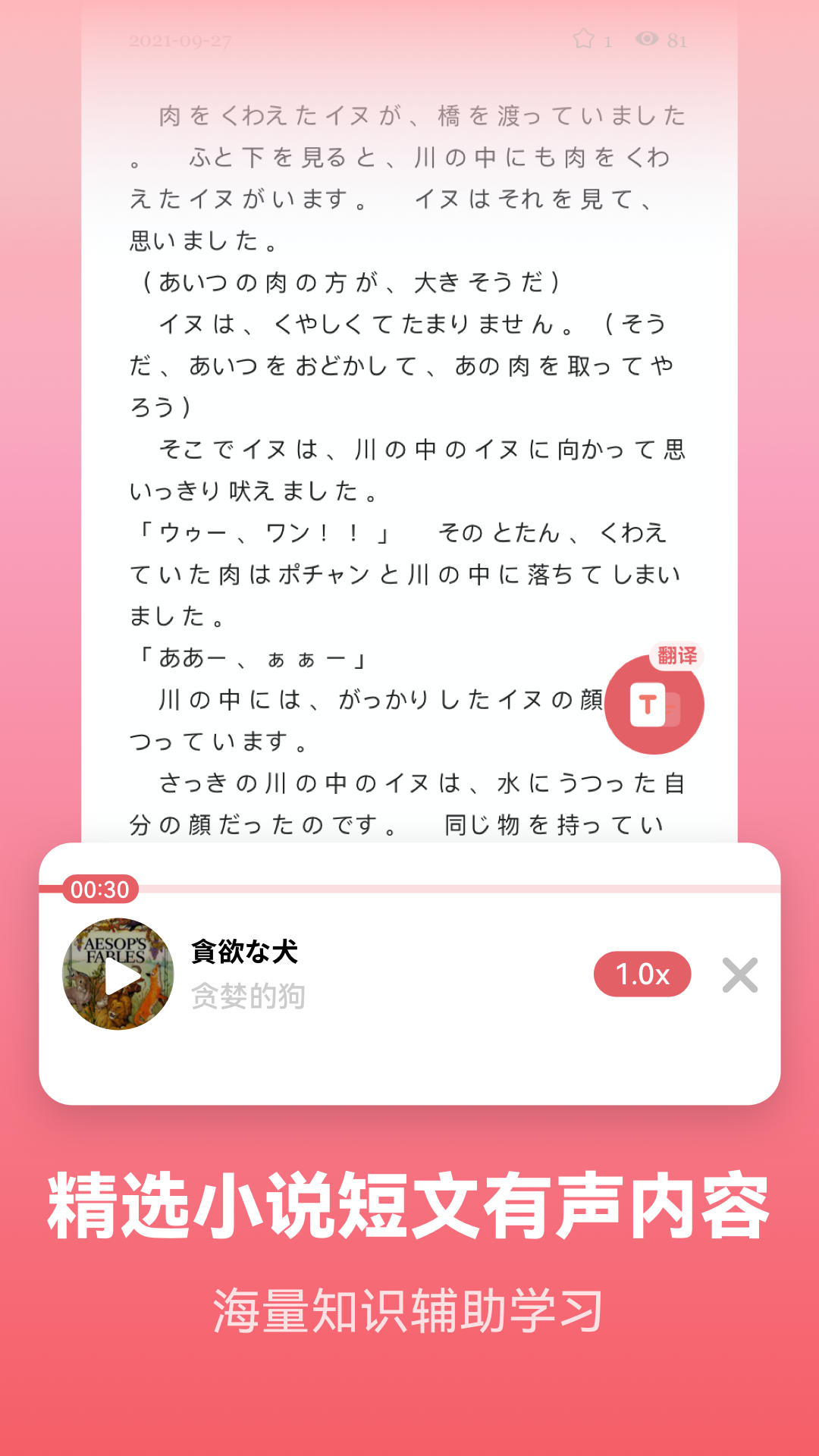 莱特日语背单词 v2.3.2 安卓版3