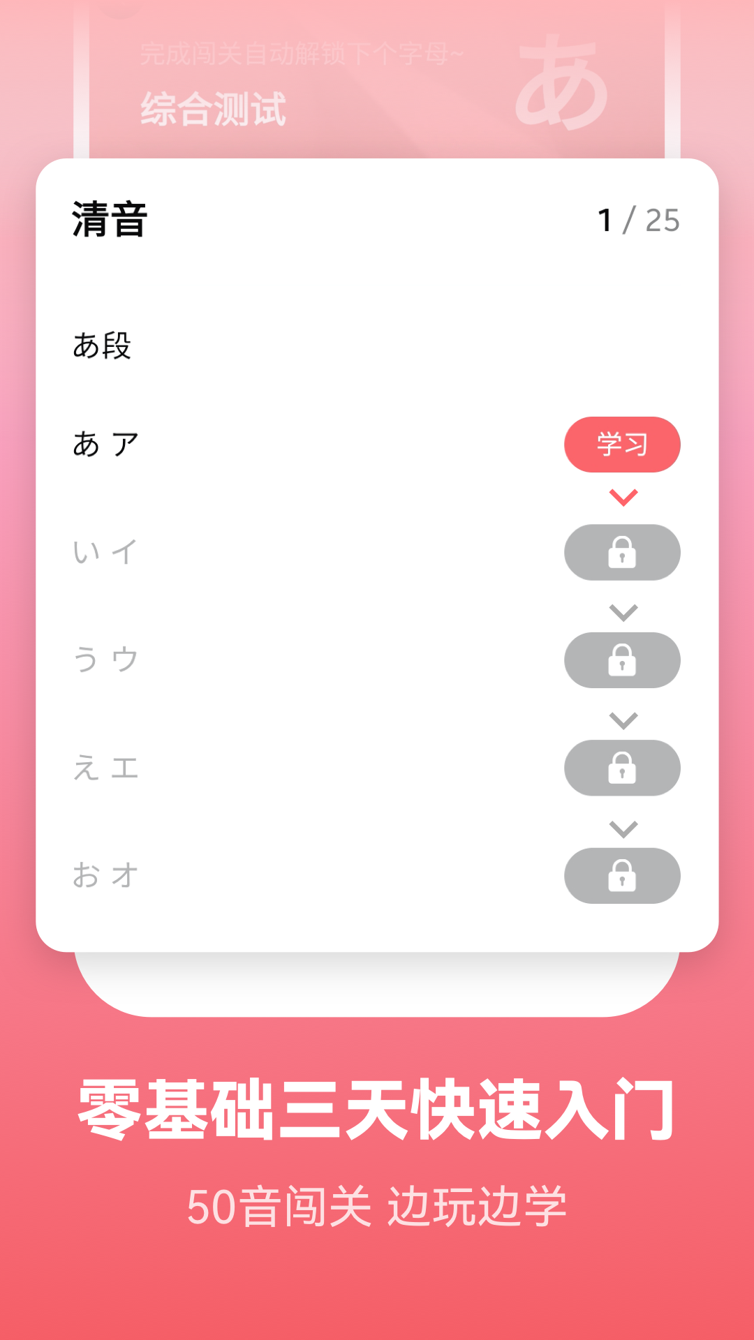 莱特日语背单词 v2.3.2 安卓版0
