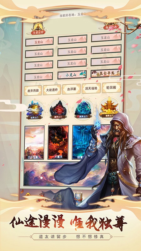 想不想修真小米版 v5.7.1 安卓版0