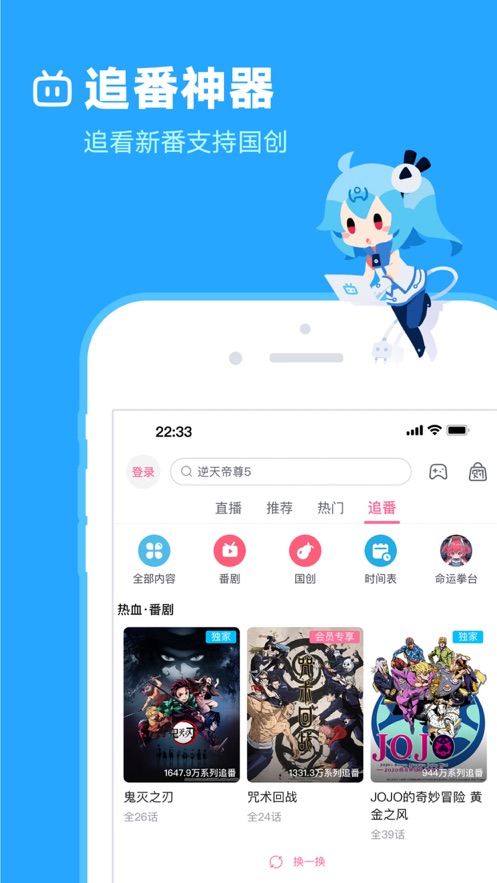 哔哩哔哩概念版ios版 v8.7.0 官方iphone版4