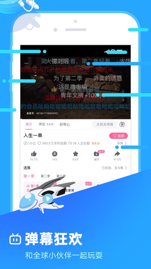 哔哩哔哩概念版ios版 v8.7.0 官方iphone版5
