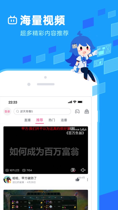 哔哩哔哩概念版ios版 v8.7.0 官方iphone版3