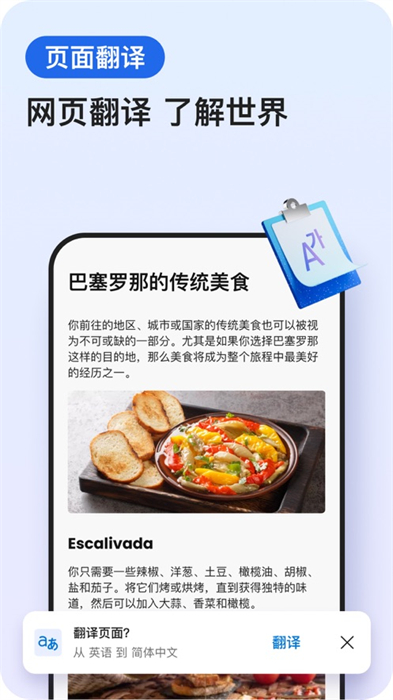 Microsoft Edge苹果版 v127.2651.102 iphone版1