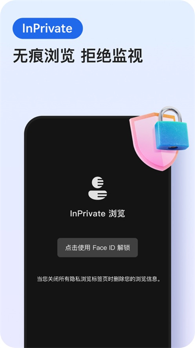 Microsoft Edge苹果版 v127.2651.102 iphone版0