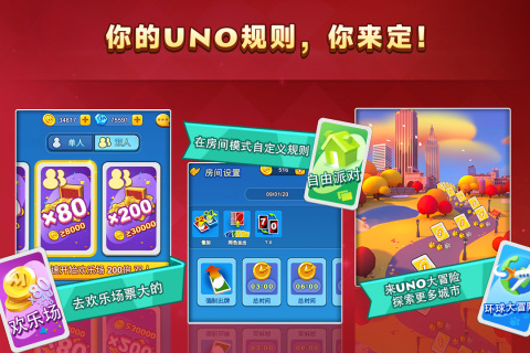 uno一起优诺网易游戏 v1.12.3600 安卓版2