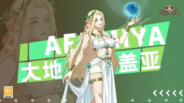 阿尔米娅赞歌官方版 v2.9.3 安卓版0