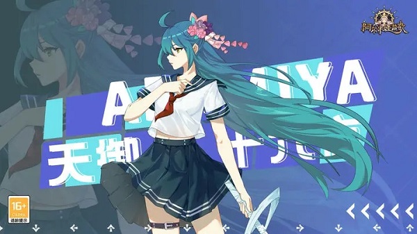 阿尔米娅赞歌官方版 v2.9.3 安卓版1