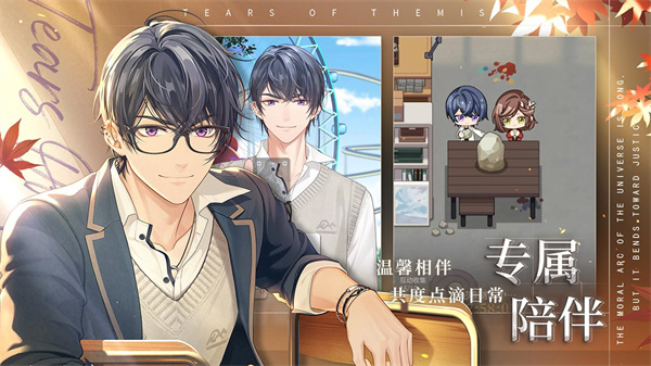 未定事件簿米哈游官方版 v4.3.0 安卓版2