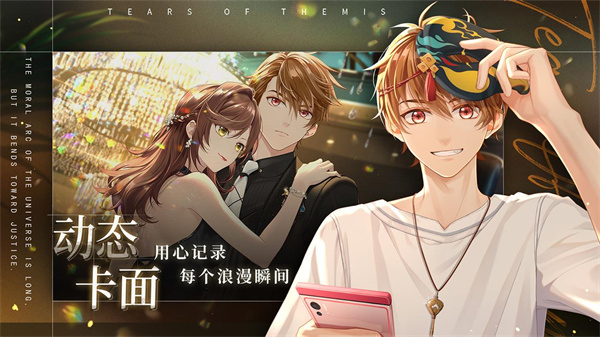 未定事件簿米哈游官方版 v4.3.0 安卓版3