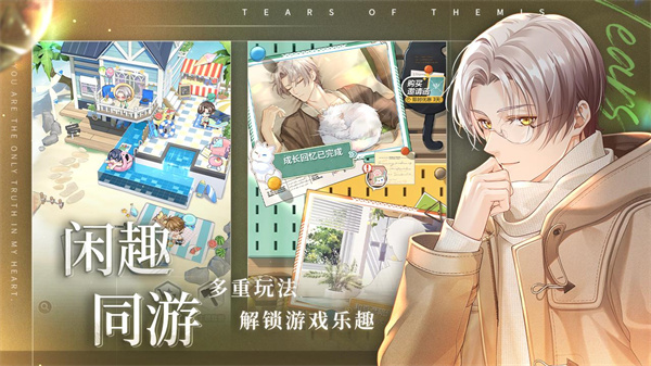 未定事件簿米哈游官方版 v4.3.0 安卓版1