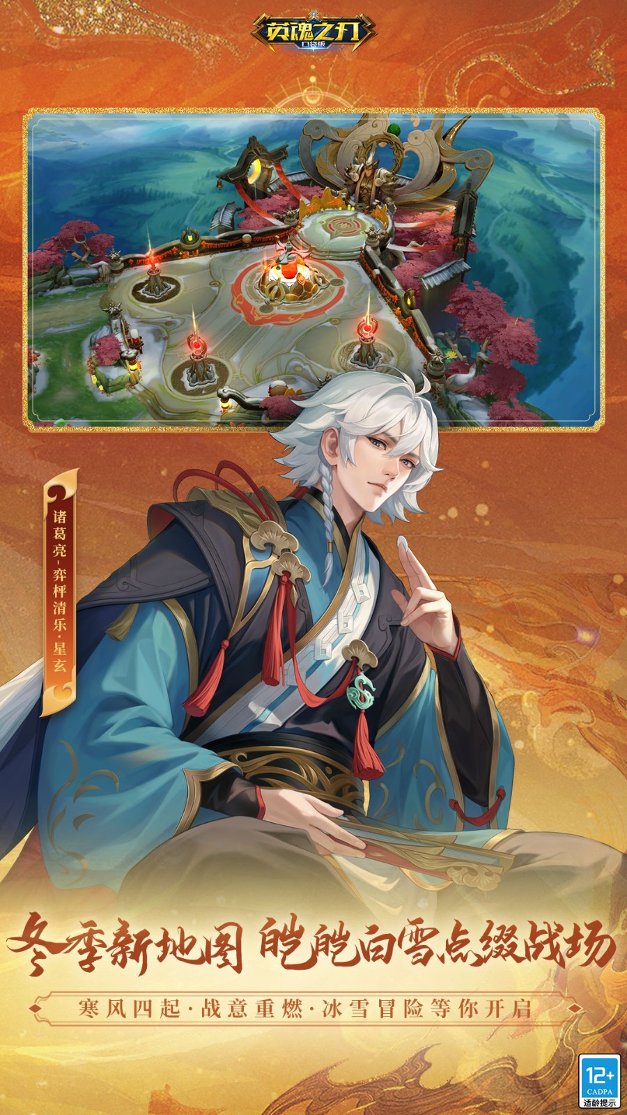 英魂之刃百度版手机版 v3.2.9.0 官方安卓版1