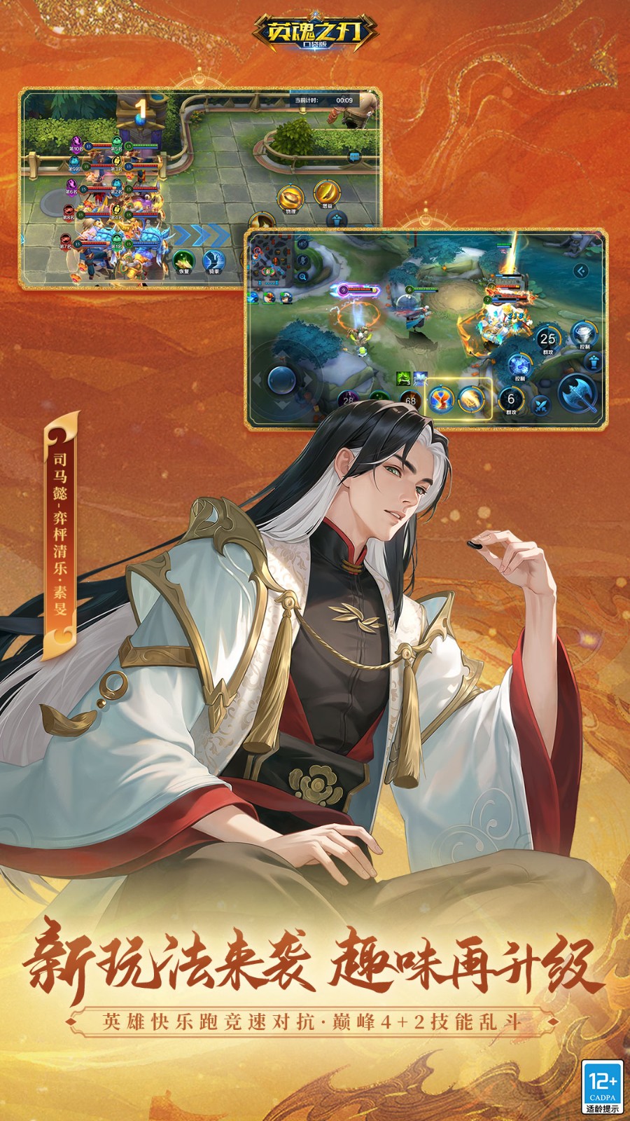 英魂之刃百度版手机版 v3.2.9.0 官方安卓版0