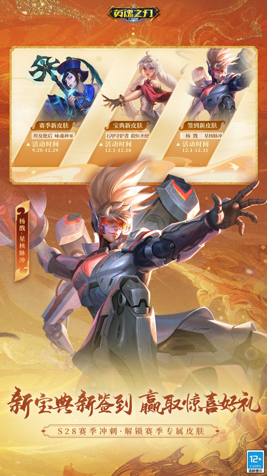 英魂之刃百度版手机版 v3.2.9.0 官方安卓版3