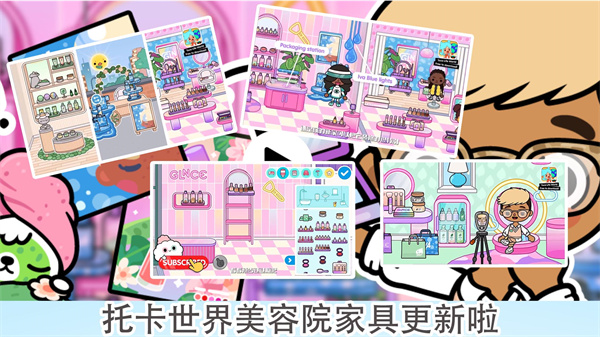 我的小镇超市商店(托卡城市小小世界) v2023.12.18 安卓版3