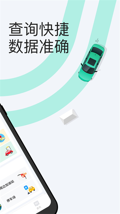 交管12123违章查询手机版 v2.1.0 安卓版2