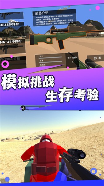 枪火勇者战地行动 v1.0.5 安卓版1
