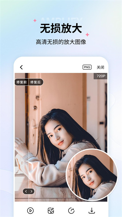 老照片修复软件手机版 v5.4.1 安卓版0