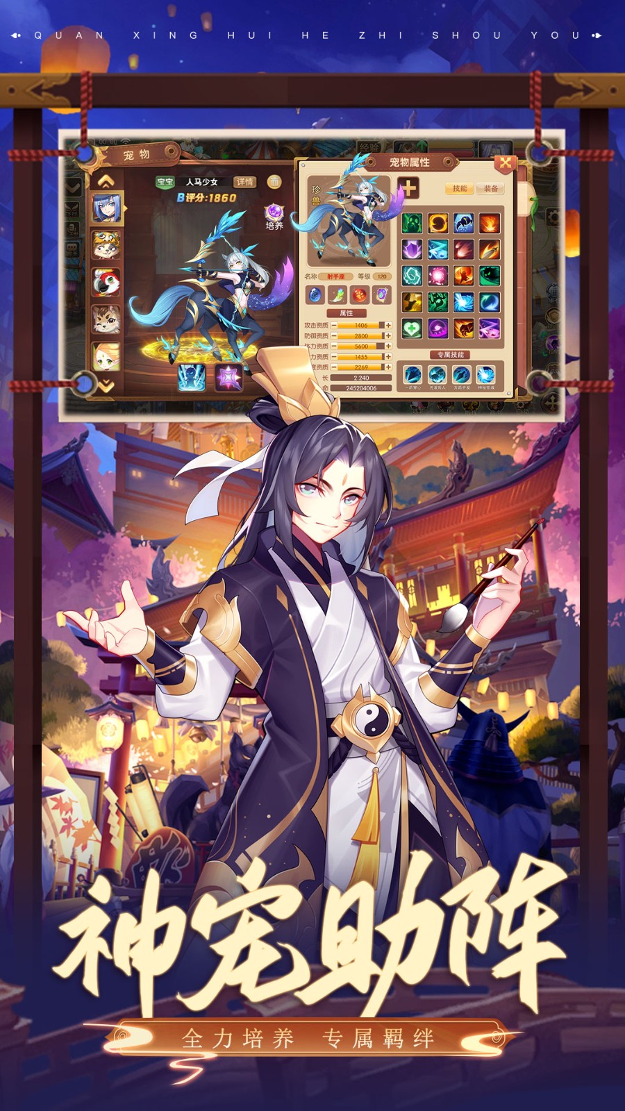 驯龙物语小米客户端 v62.0 安卓版0