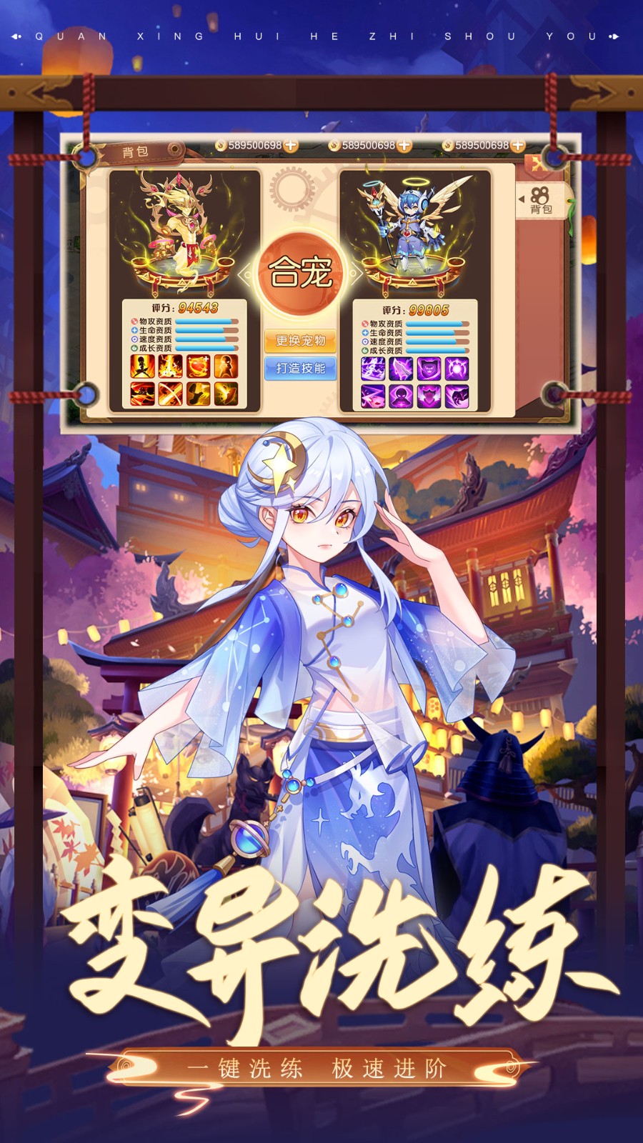 驯龙物语小米客户端 v62.0 安卓版3