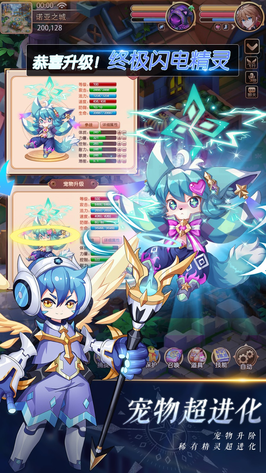 驯龙物语腾讯游戏 v15064.0 安卓版0