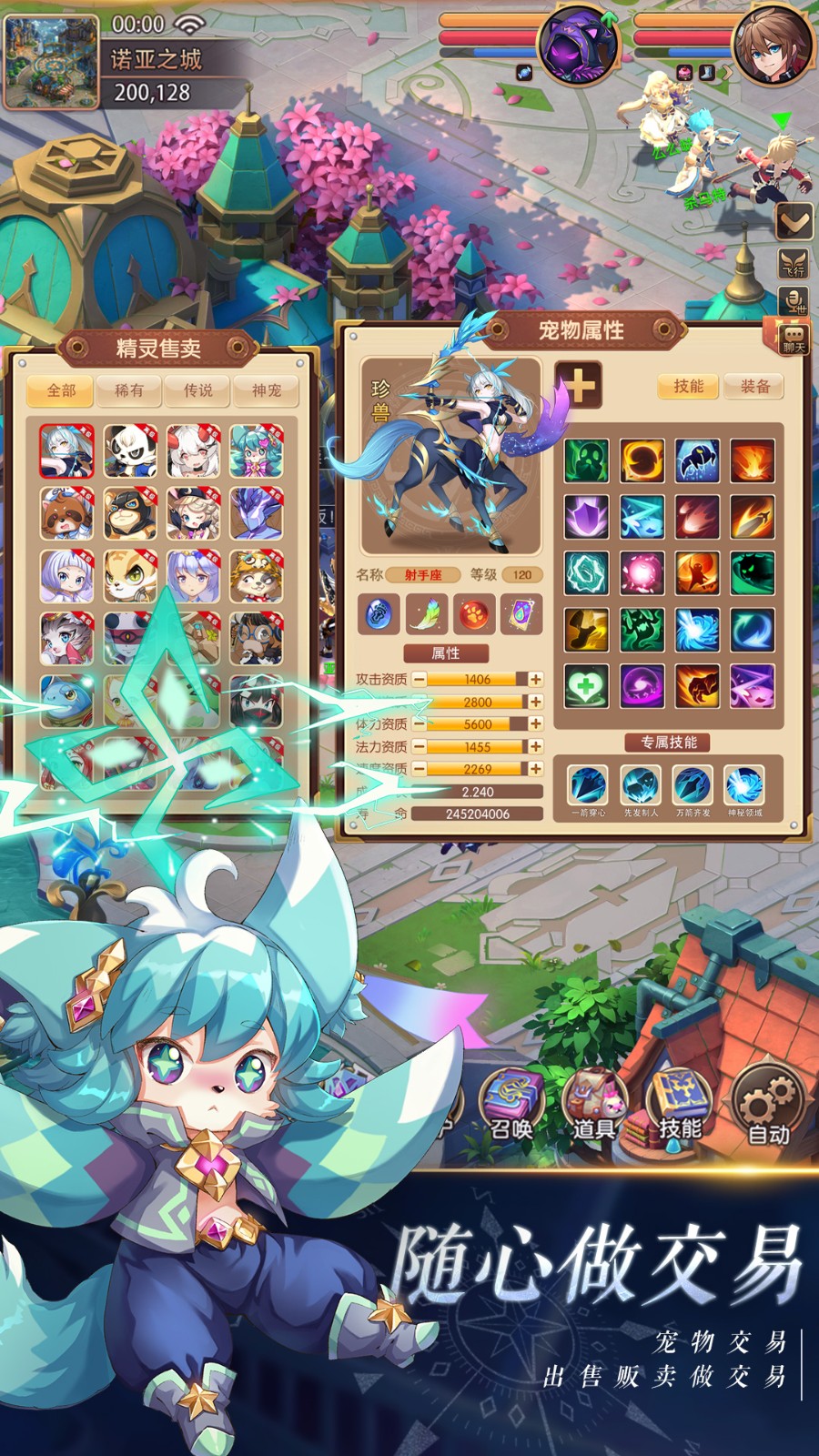 驯龙物语腾讯游戏 v15064.0 安卓版2