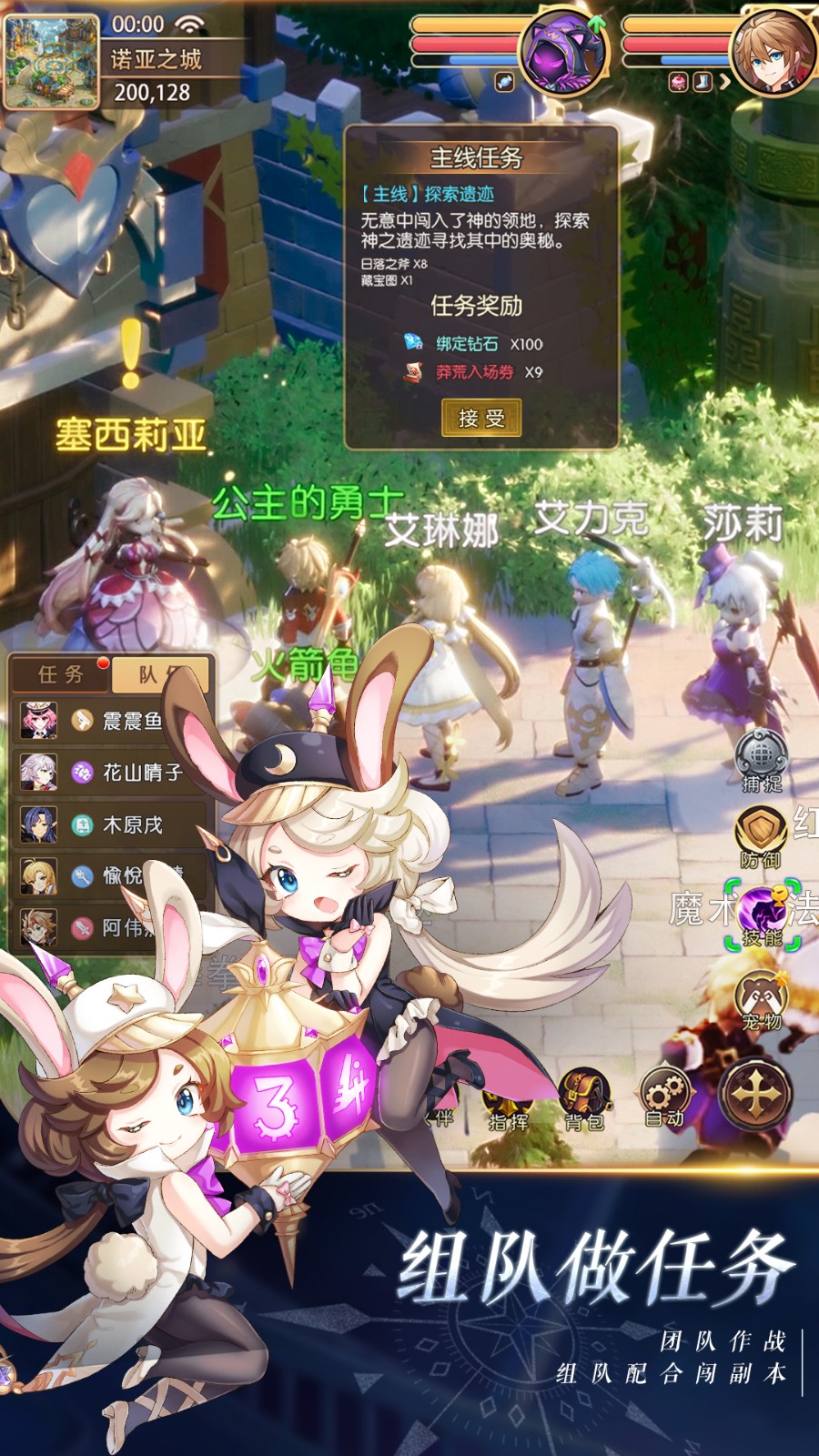 驯龙物语腾讯游戏 v15064.0 安卓版1