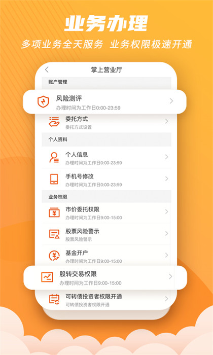 世纪招财猫 v9.03.21 安卓版4