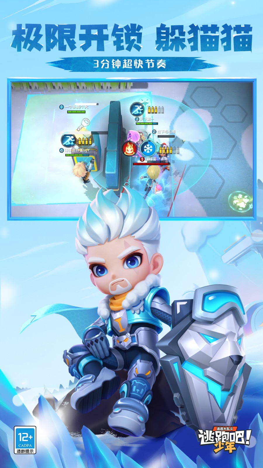 逃跑吧少年百度最新版 v8.20.7 安卓官方版0