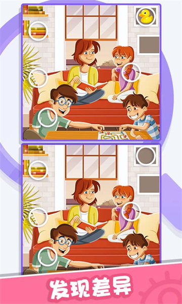 大师找找茬 v1.0.01 安卓版0