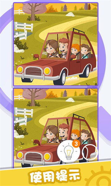 大师找找茬 v1.0.01 安卓版1