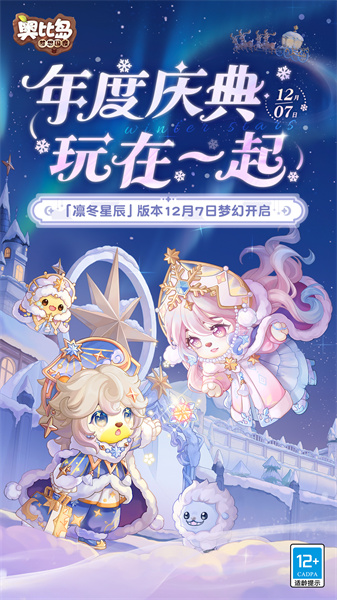 奥比岛梦想国度官方版 v2.0.24052001S 安卓版1