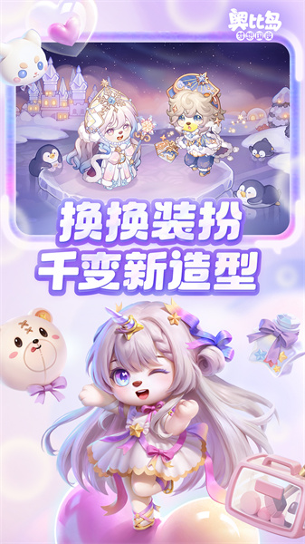 奥比岛梦想国度官方版 v2.0.24052001S 安卓版2