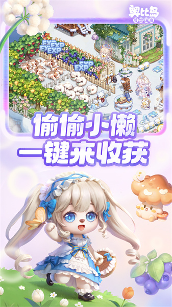 奥比岛梦想国度官方版 v2.0.24052001S 安卓版0