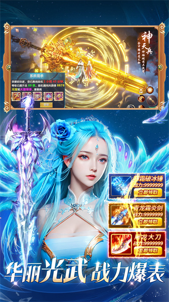 绝世仙王游戏 v1.0.43 安卓版0