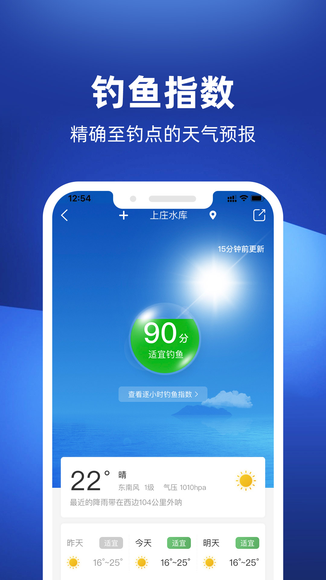 钓鱼人手机版app v3.7.70 官方安卓版1
