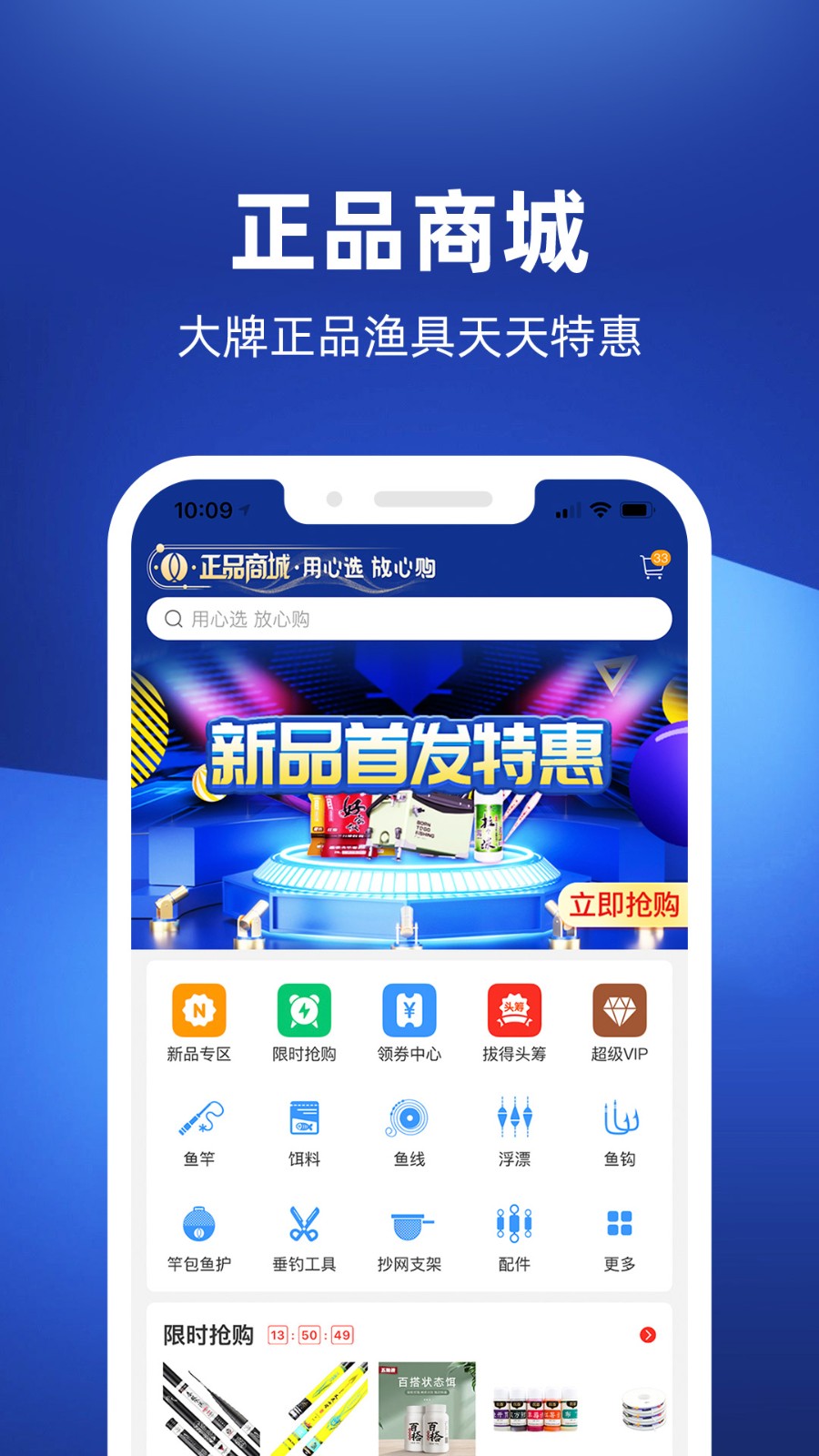 钓鱼人手机版app v3.7.70 官方安卓版4