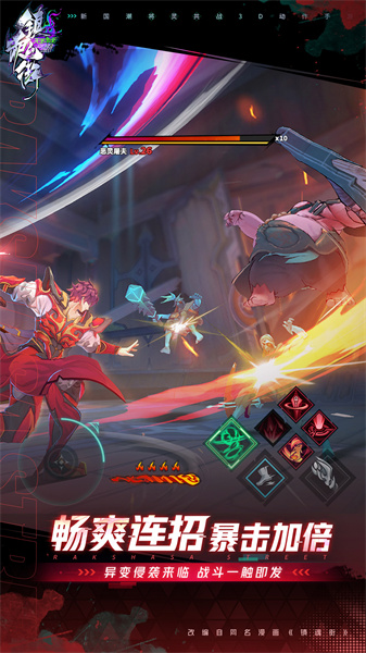 镇魂街天生为王B服 v2.6.0 安卓版2