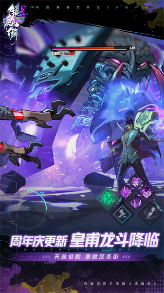 镇魂街天生为王B服 v2.6.0 安卓版0