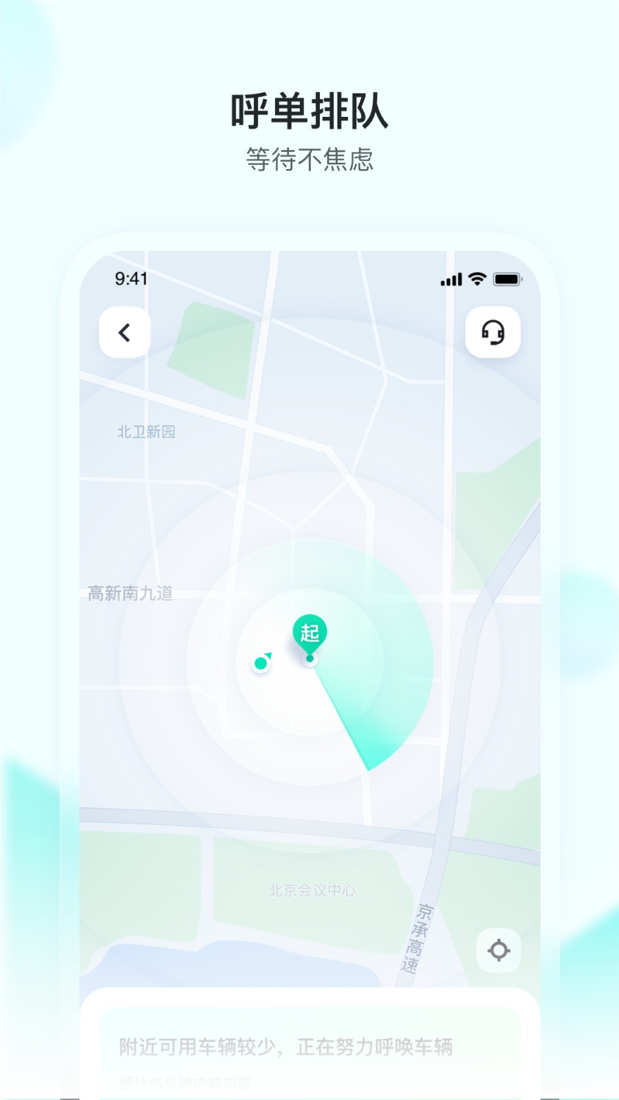 apollo go(百度无人驾驶出行服务) v4.24.1.0 安卓版2