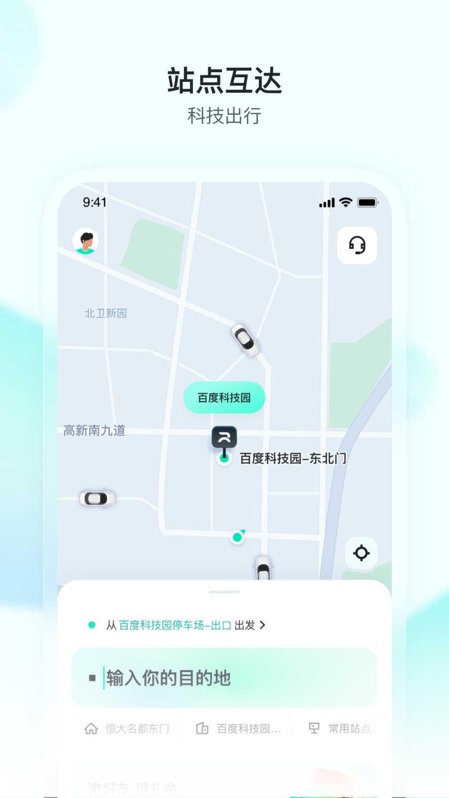 apollo go(百度无人驾驶出行服务) v4.24.1.0 安卓版0