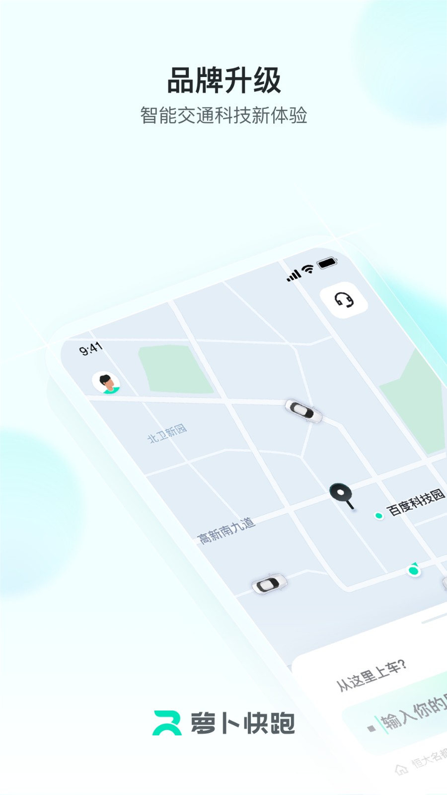 apollo go(百度无人驾驶出行服务) v4.24.1.0 安卓版3