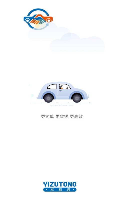 易租通新能源汽车 v4.0.4 安卓版0