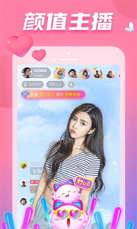 耳觅最新版本(唱歌交友软件) v2.9.78 安卓版3