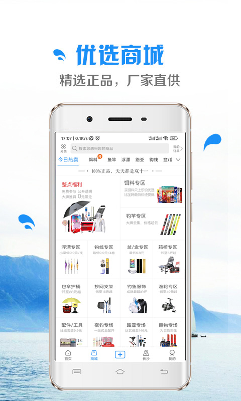 乐钓钓鱼最新版本 v4.3.5 安卓版2
