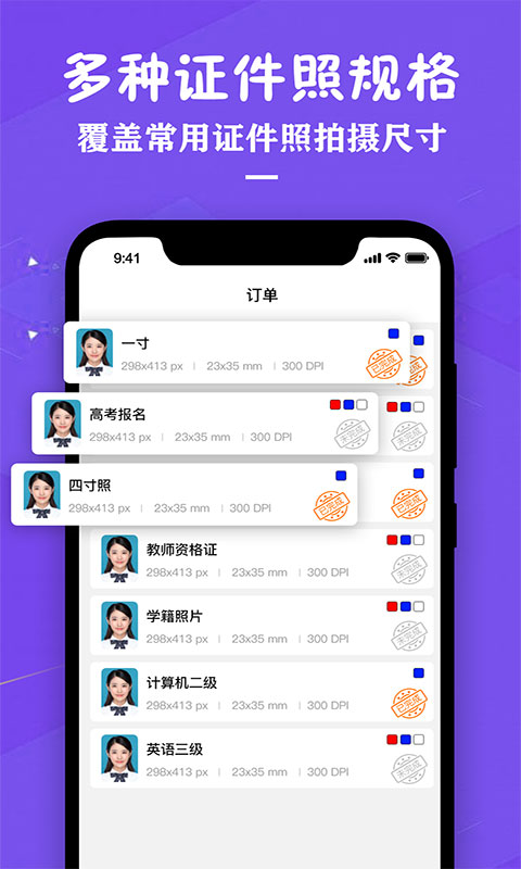 证件照照片制作app v3.4 安卓版1