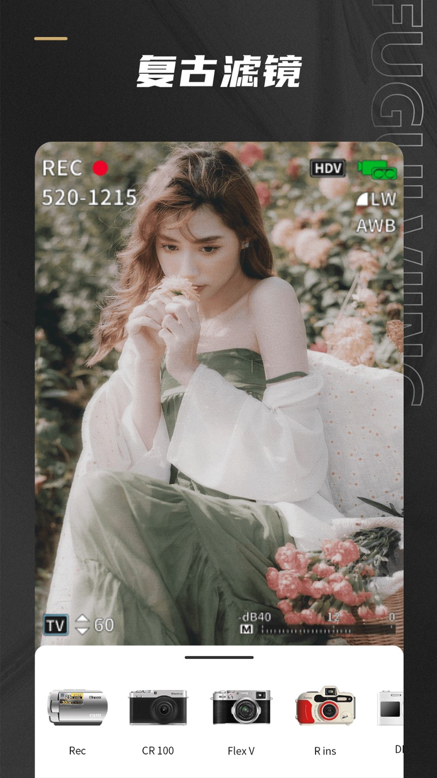 Remo复古相机 v1.4.0 安卓版2