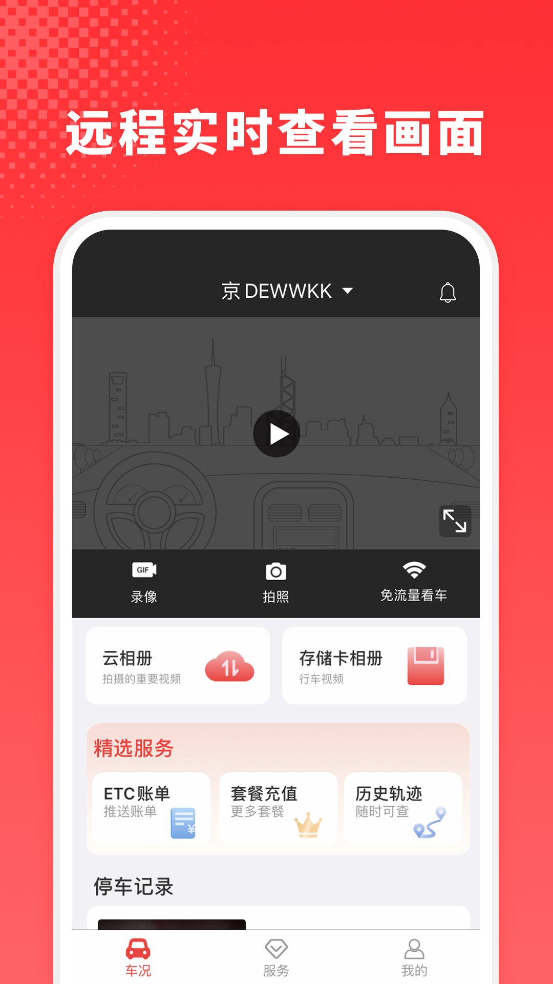 小万出行 v5.9.0 安卓版2